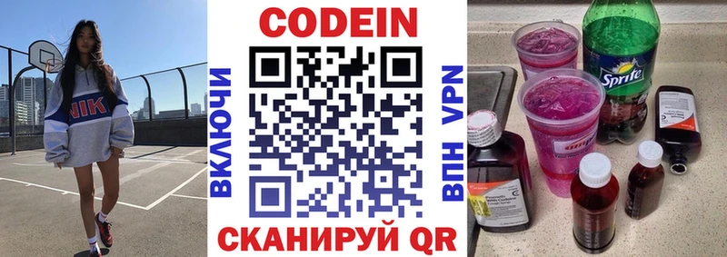 Кодеин Purple Drank  Свирск 