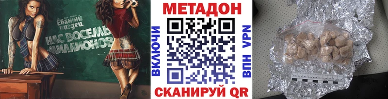 МЕТАДОН кристалл Свирск