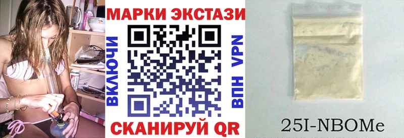 Марки N-bome 1,5мг Свирск